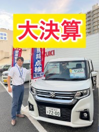 決算案内